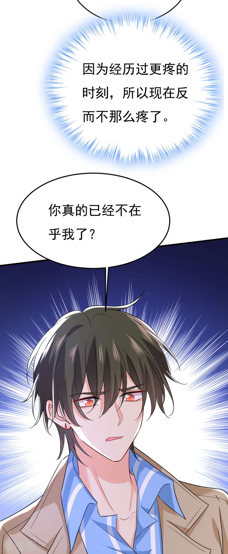 一念时光536话
