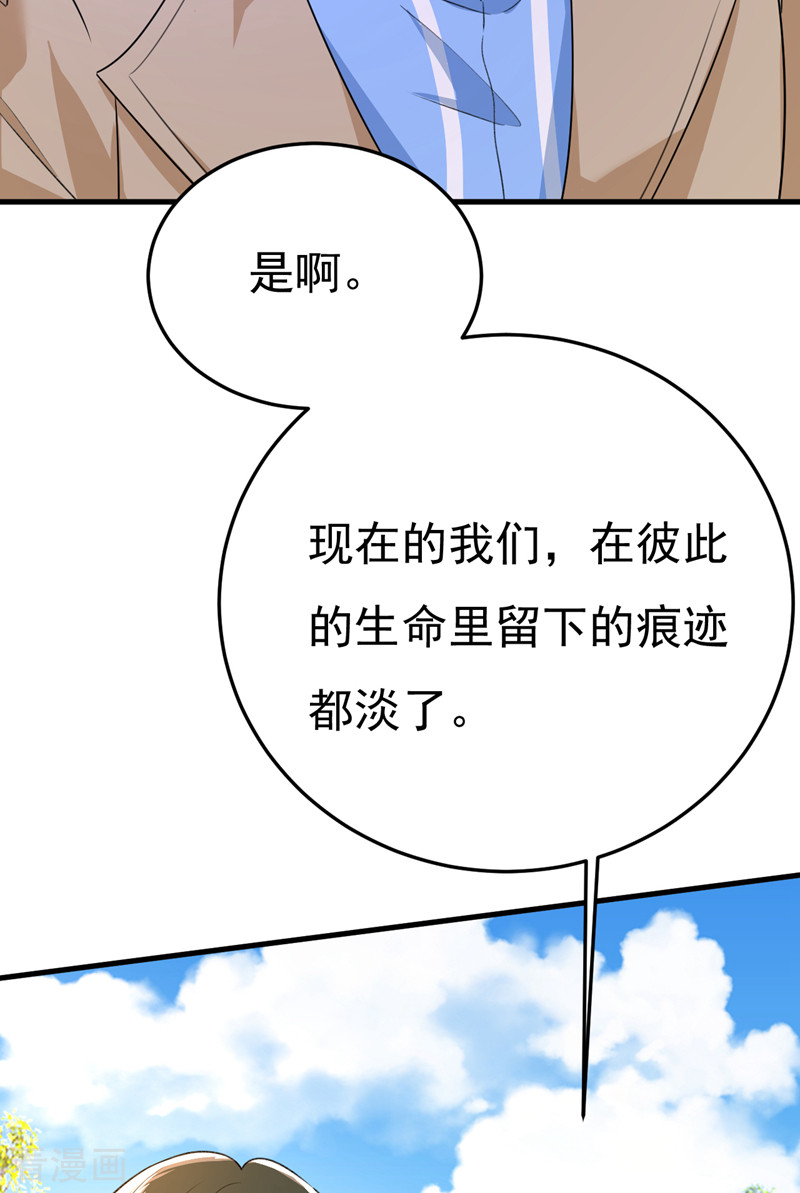 一念时光536话