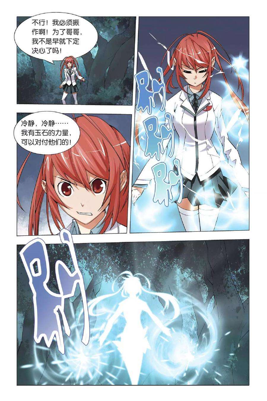 九九八十一2话 玉石和鬼