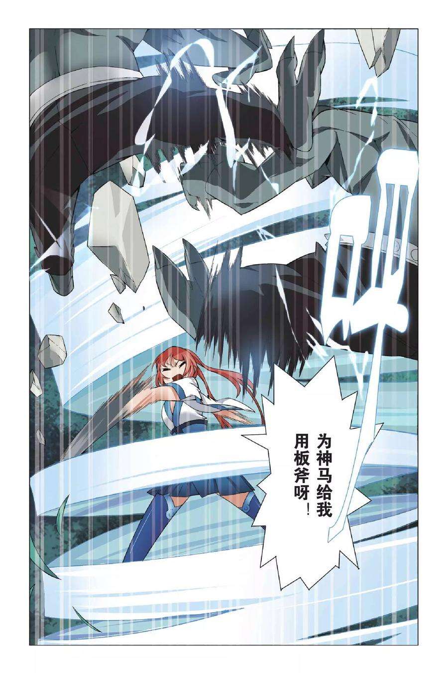 九九八十一2话 玉石和鬼