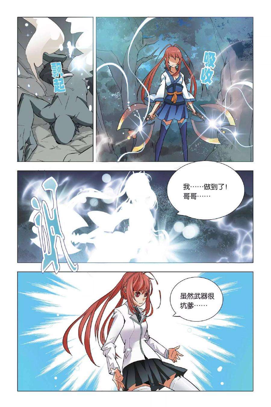 九九八十一2话 玉石和鬼