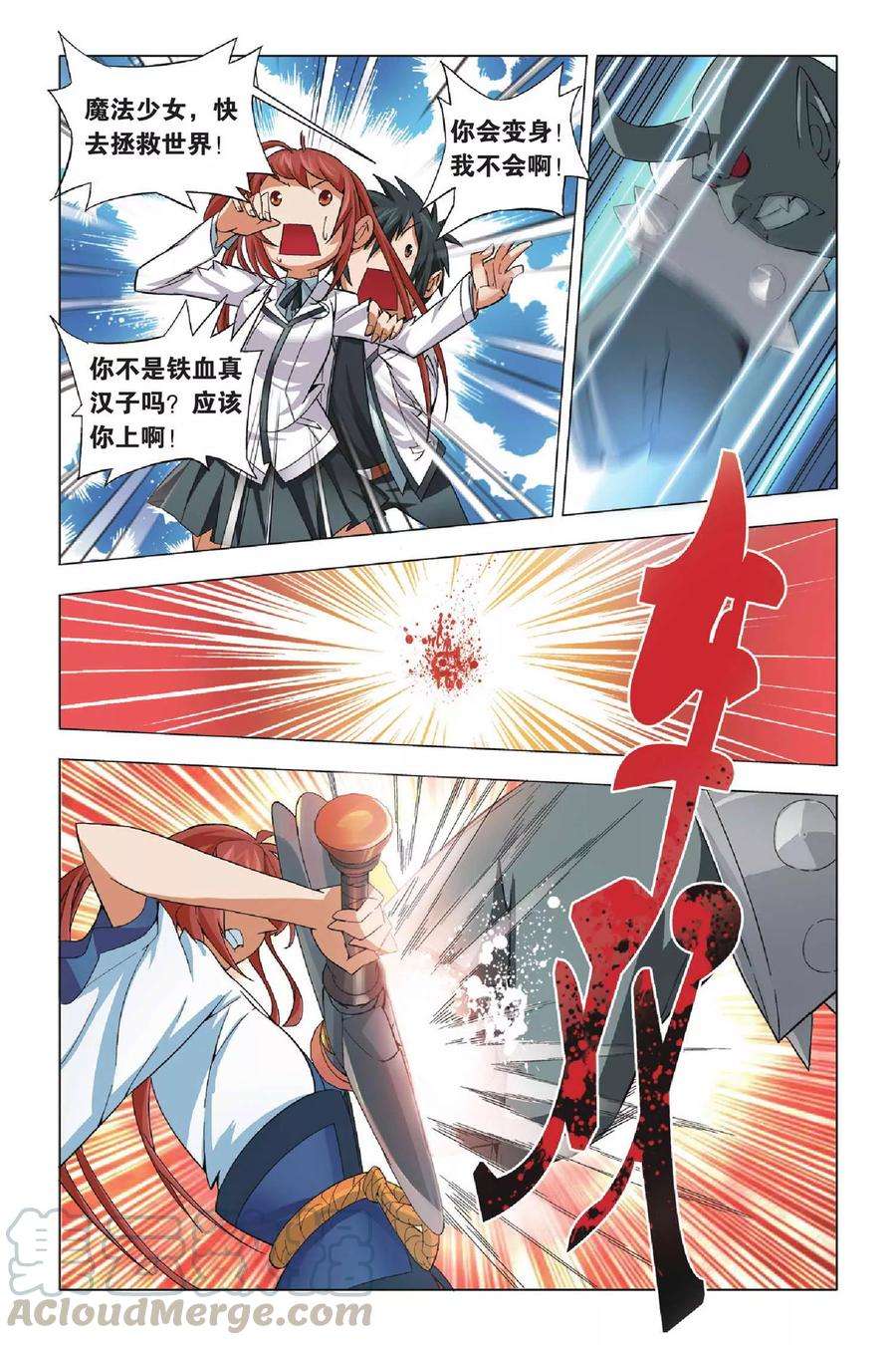 九九八十一2话 玉石和鬼