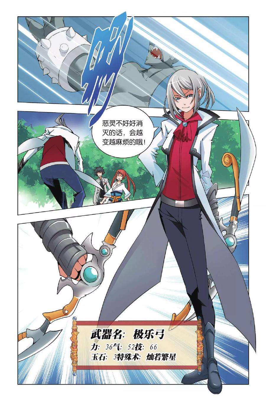 九九八十一2话 玉石和鬼