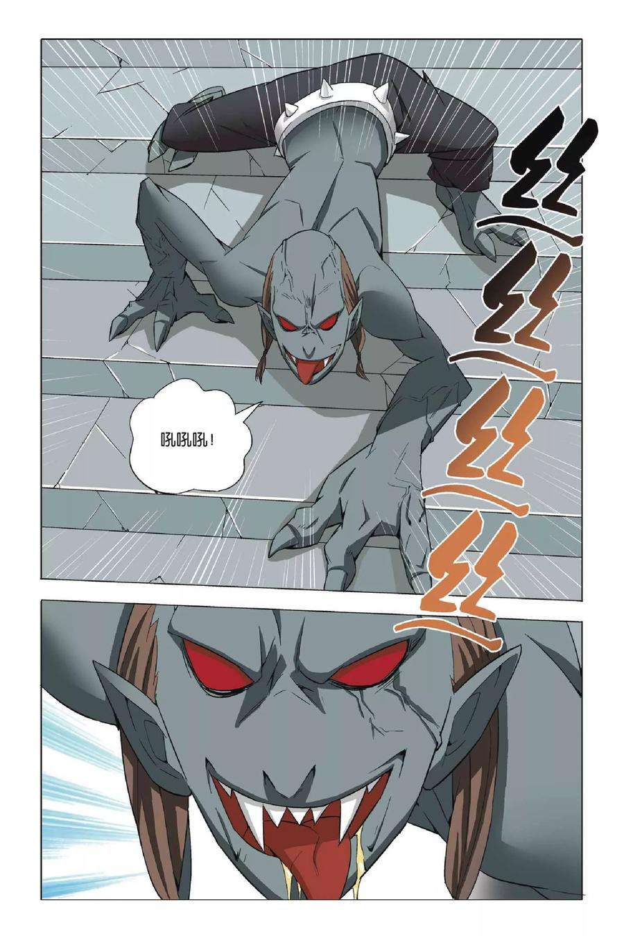 九九八十一2话 玉石和鬼