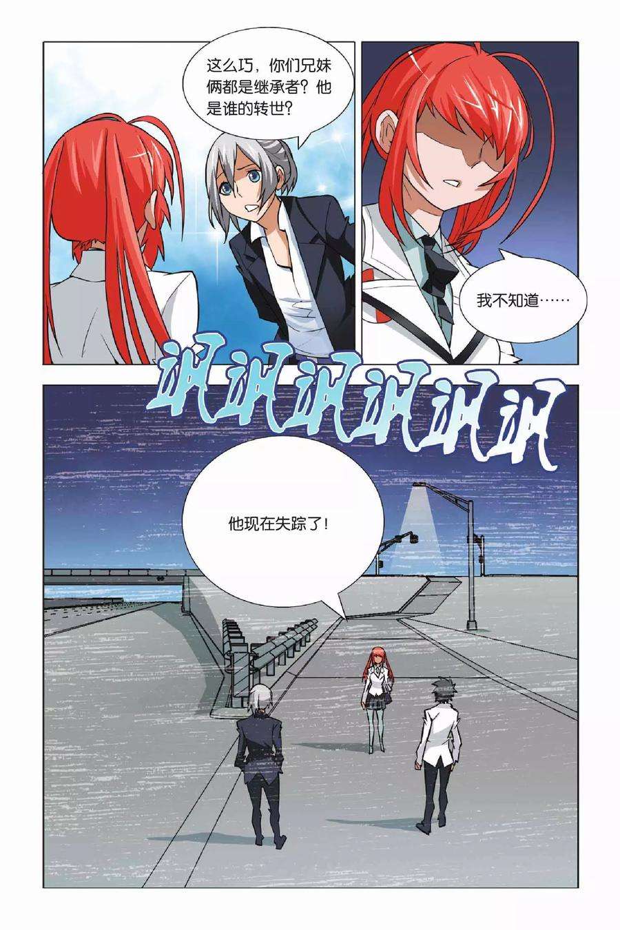 九九八十一3话 游灵与恶灵