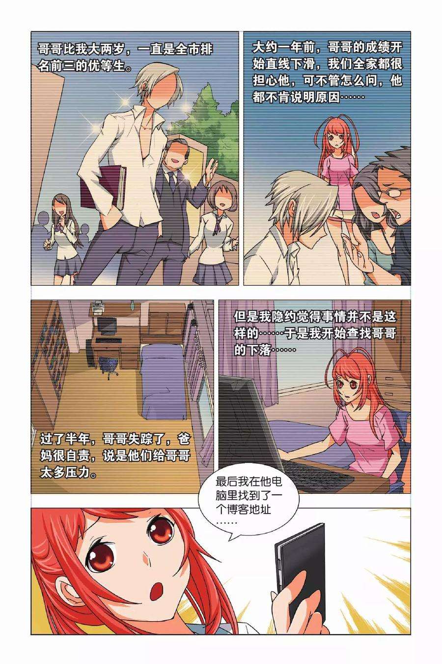 九九八十一3话 游灵与恶灵