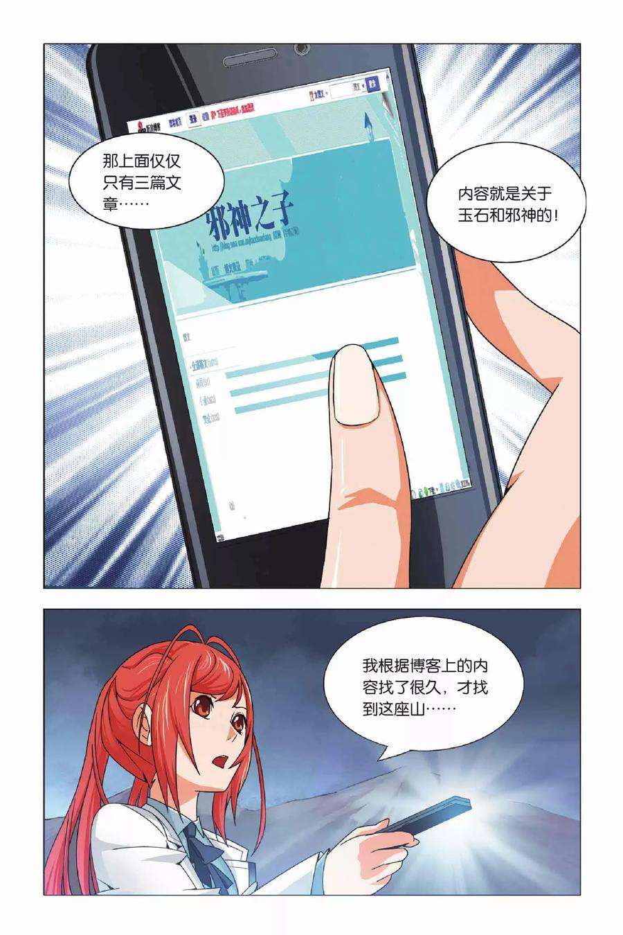 九九八十一3话 游灵与恶灵