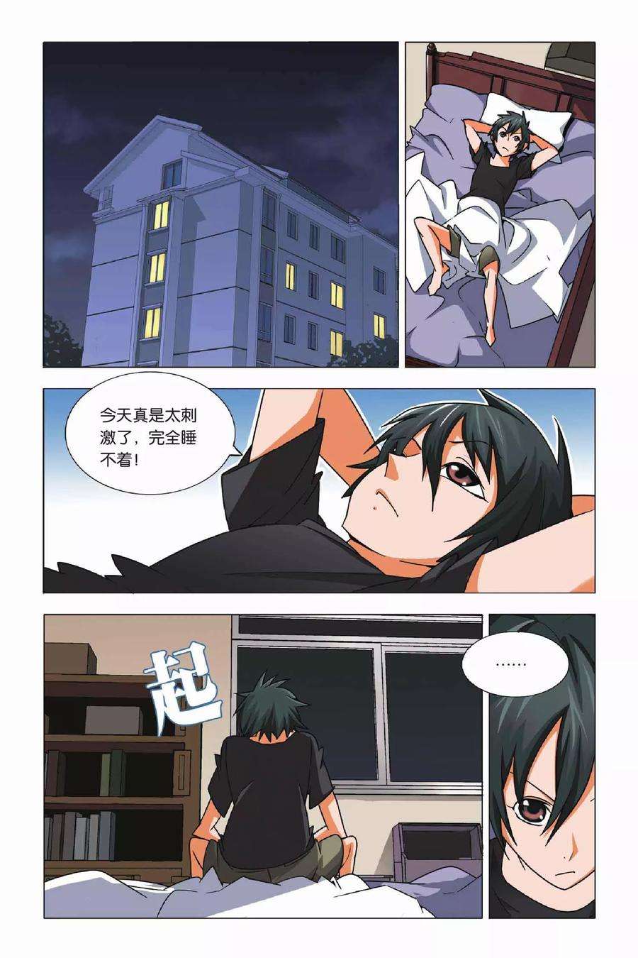 九九八十一3话 游灵与恶灵