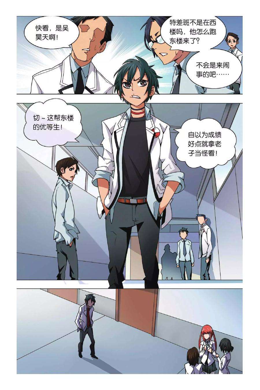 九九八十一4话 转校生和小萝莉