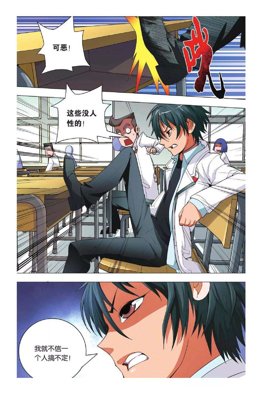 九九八十一4话 转校生和小萝莉