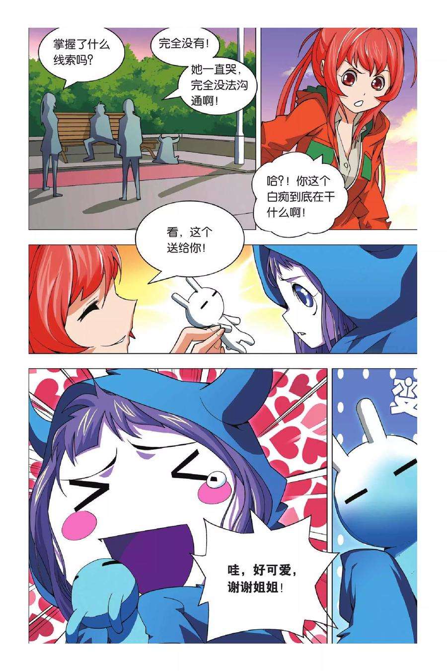 九九八十一4话 转校生和小萝莉