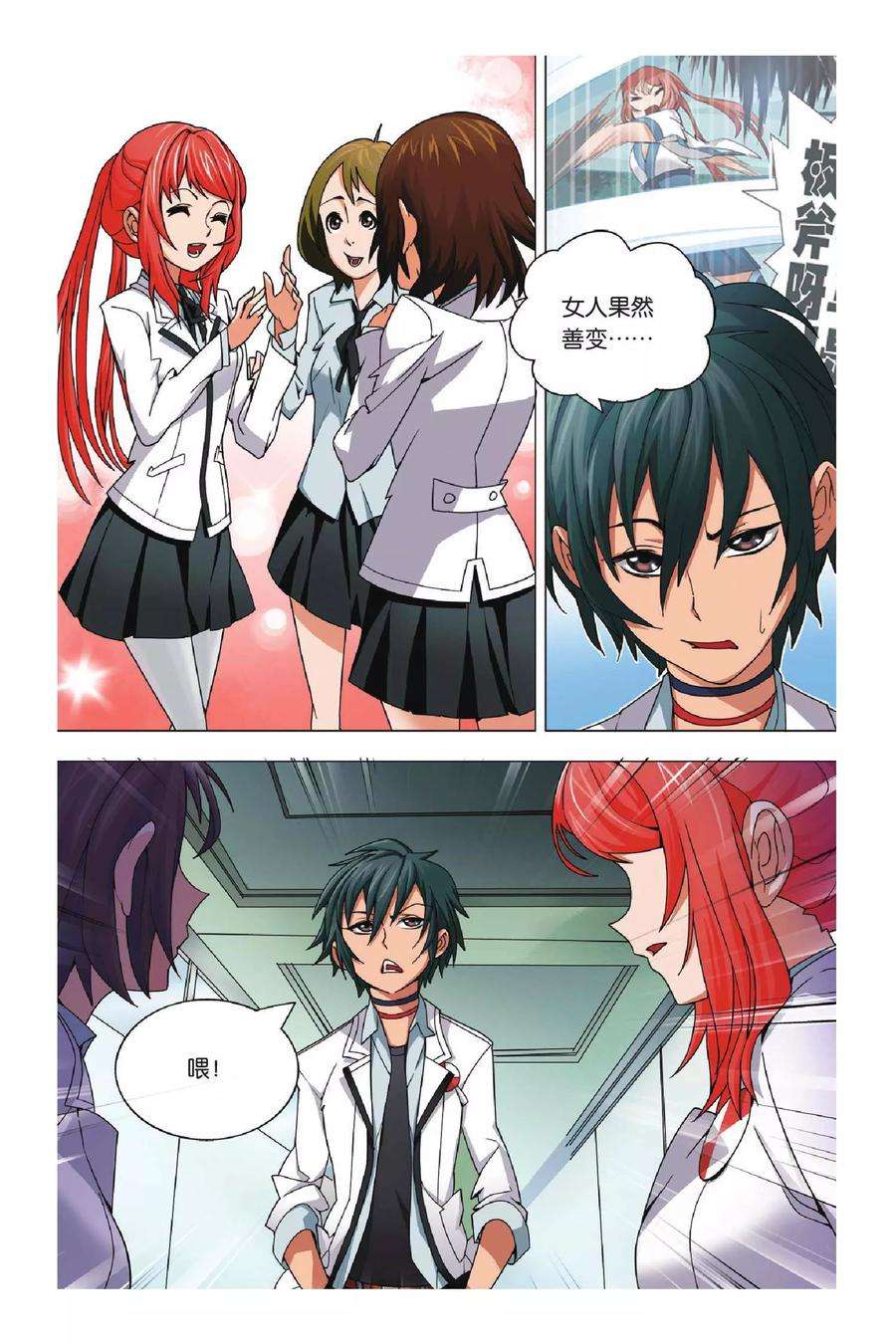 九九八十一4话 转校生和小萝莉