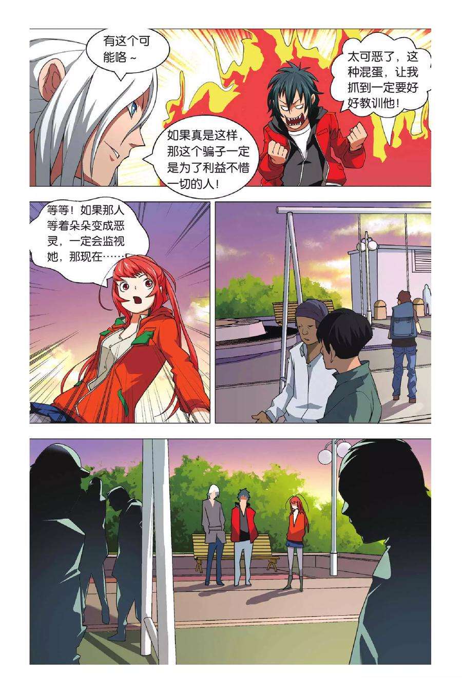 九九八十一4话 转校生和小萝莉