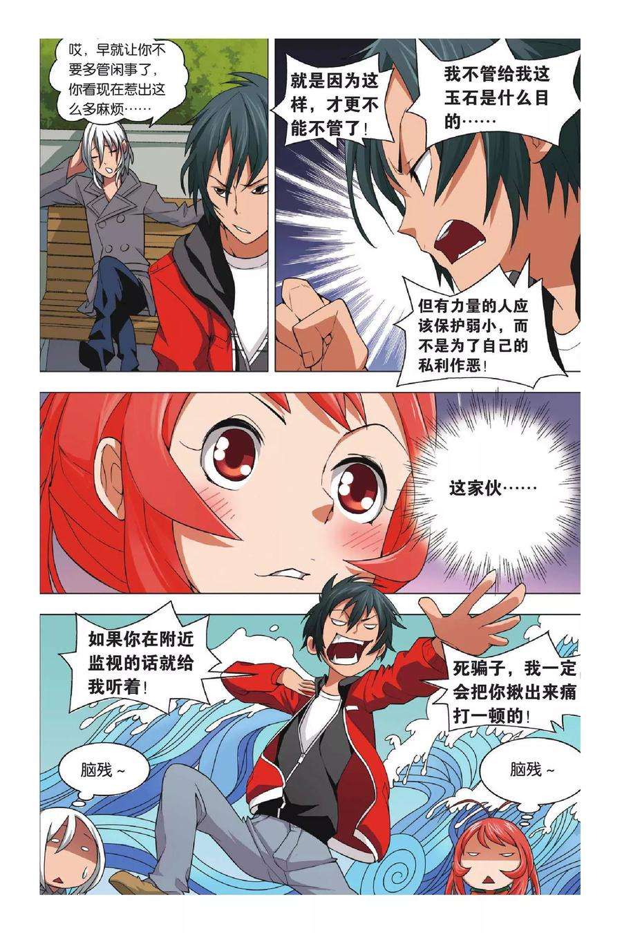 九九八十一4话 转校生和小萝莉