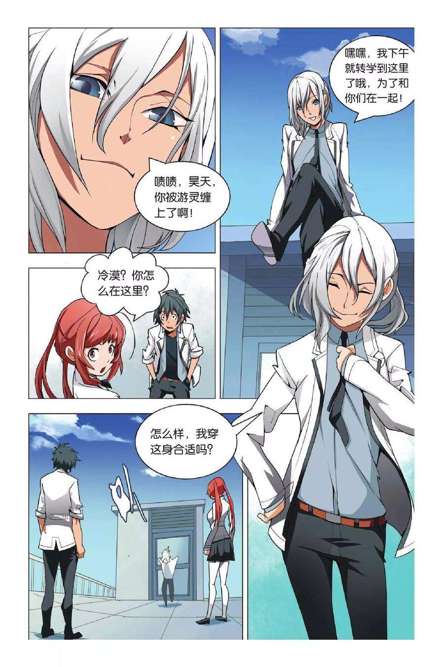 九九八十一4话 转校生和小萝莉