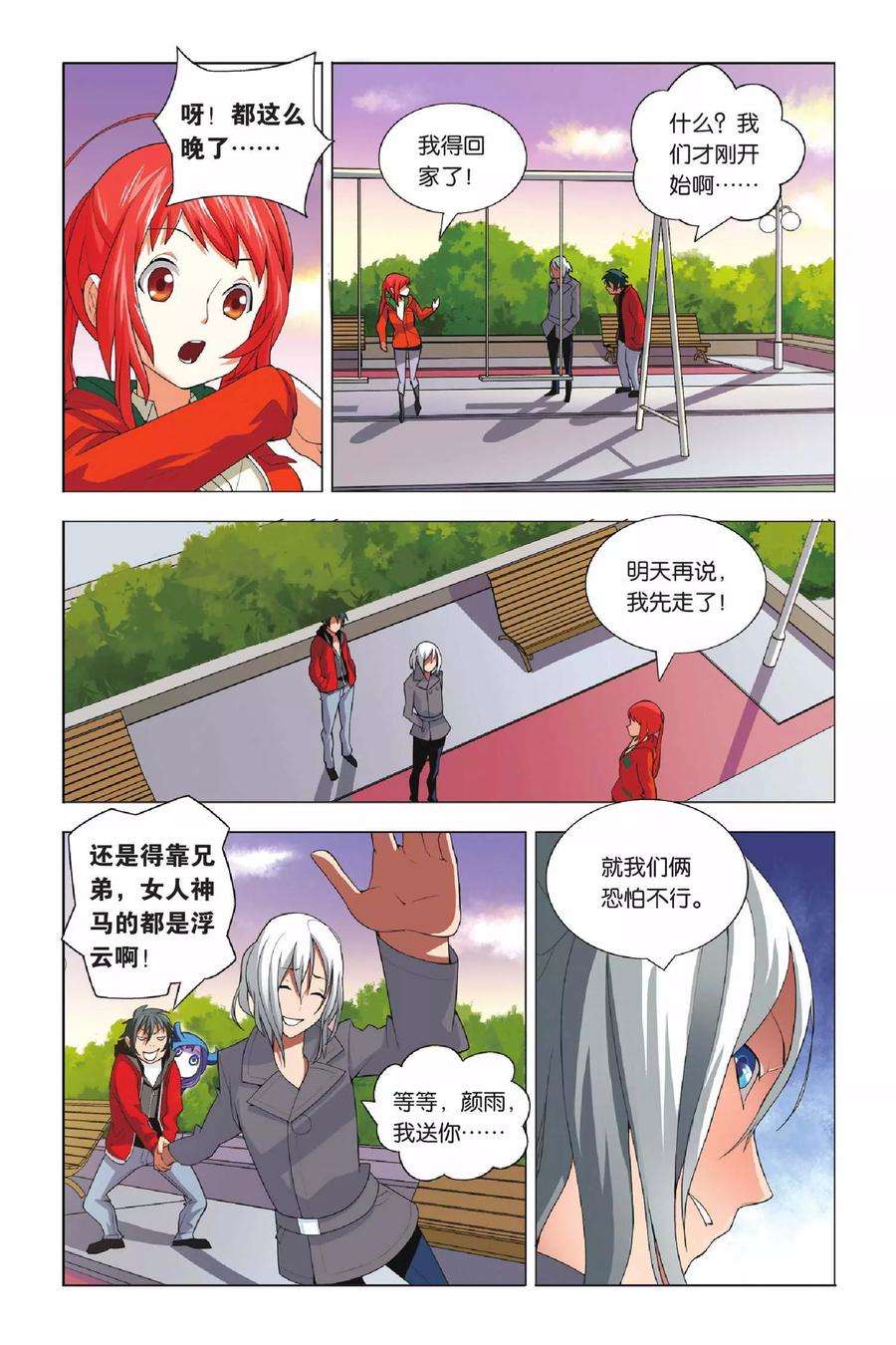 九九八十一5话 宣花双斧和乐极生碑