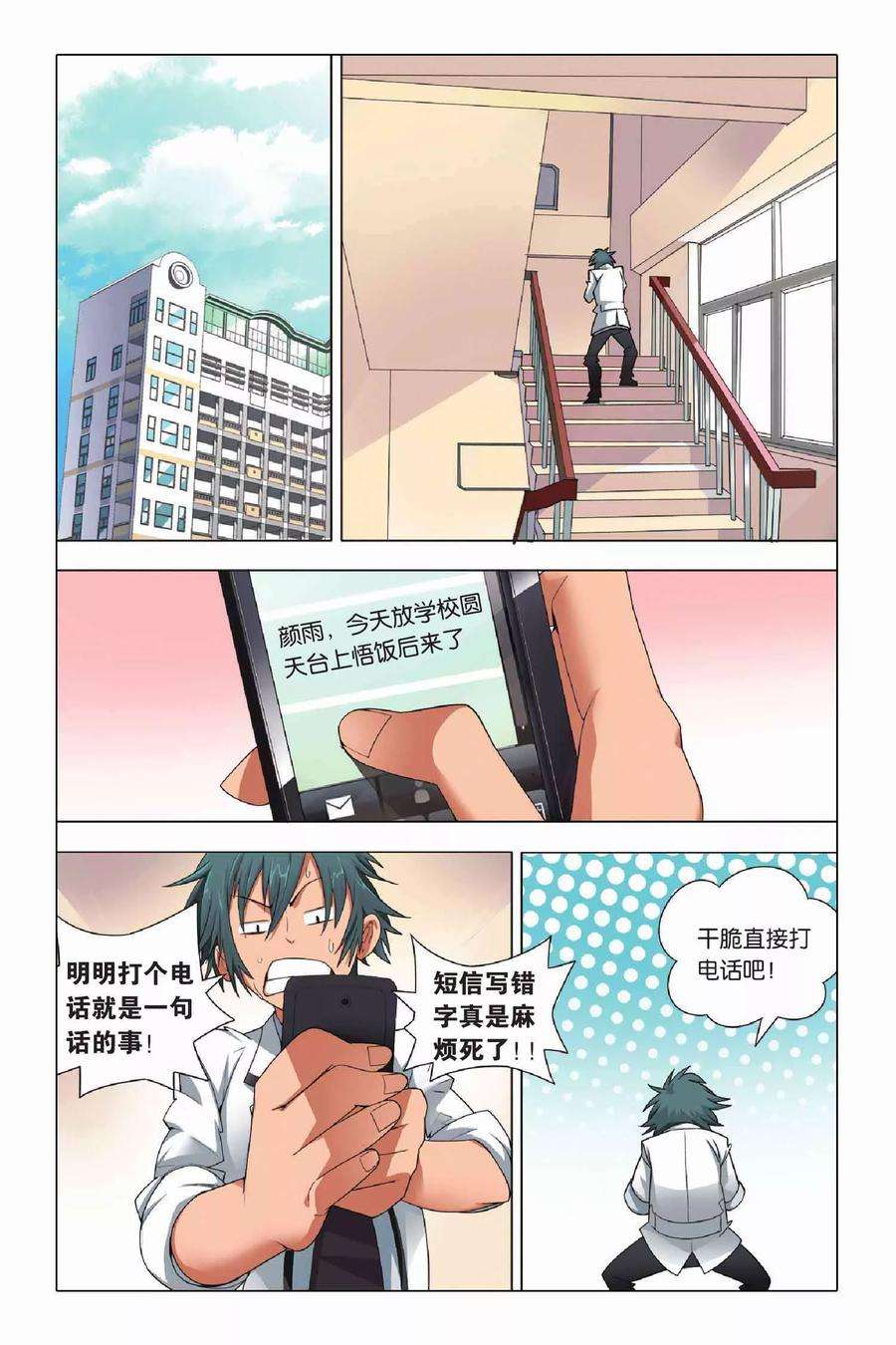 九九八十一6话 有仇必报和滥杀无辜