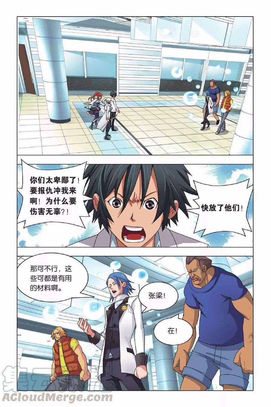 九九八十一6话 有仇必报和滥杀无辜