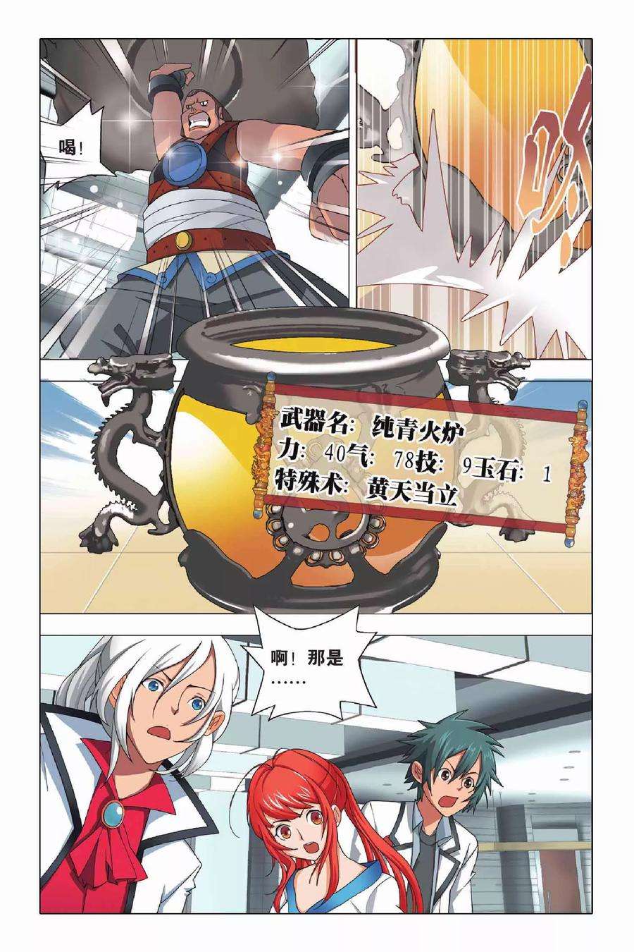 九九八十一6话 有仇必报和滥杀无辜