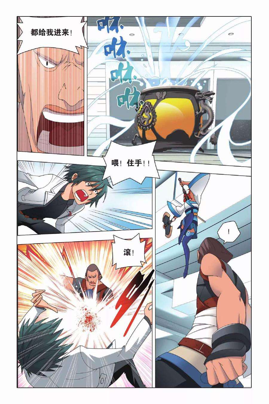 九九八十一6话 有仇必报和滥杀无辜