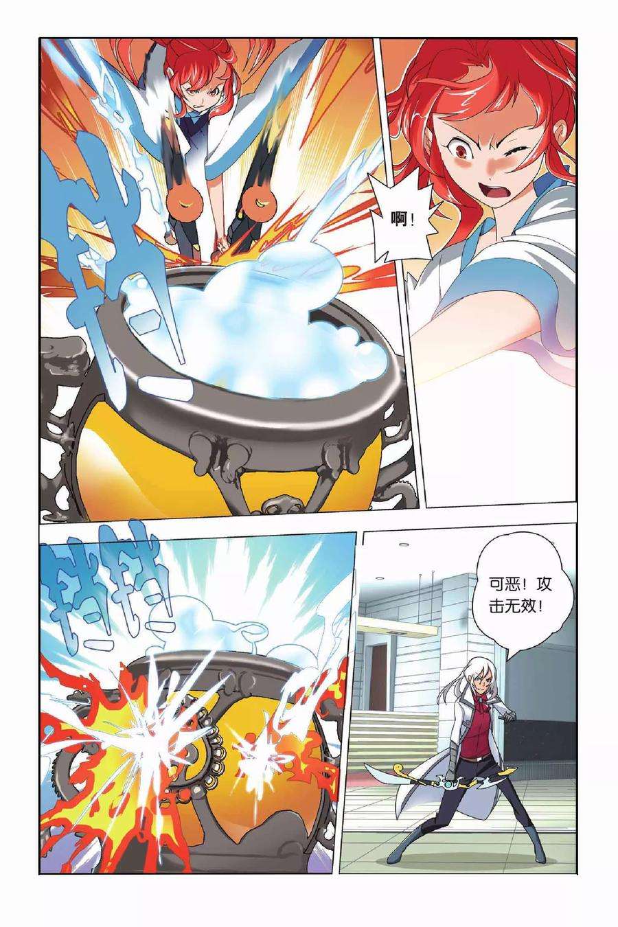 九九八十一6话 有仇必报和滥杀无辜