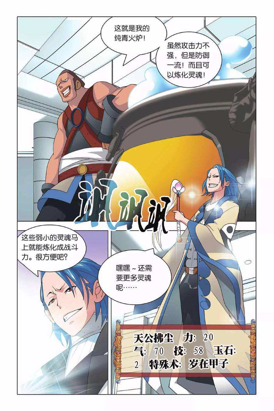 九九八十一6话 有仇必报和滥杀无辜