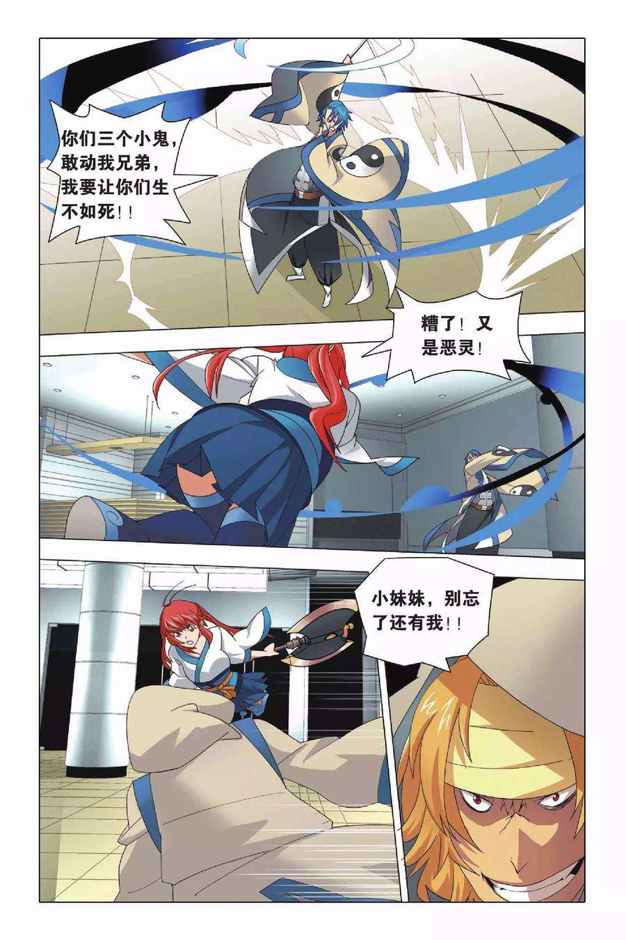 九九八十一6话 有仇必报和滥杀无辜