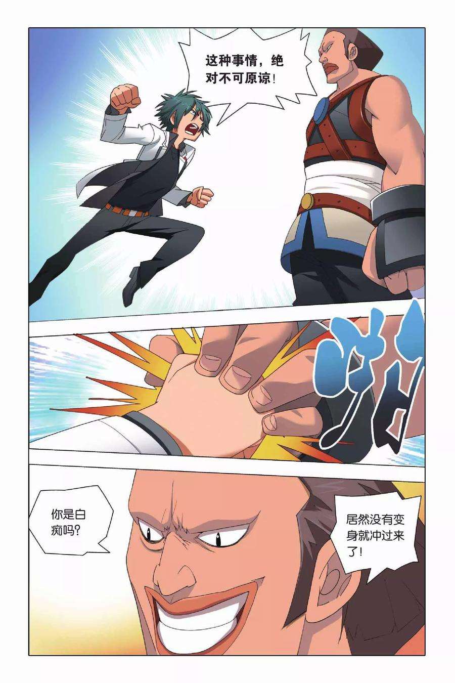 九九八十一6话 有仇必报和滥杀无辜