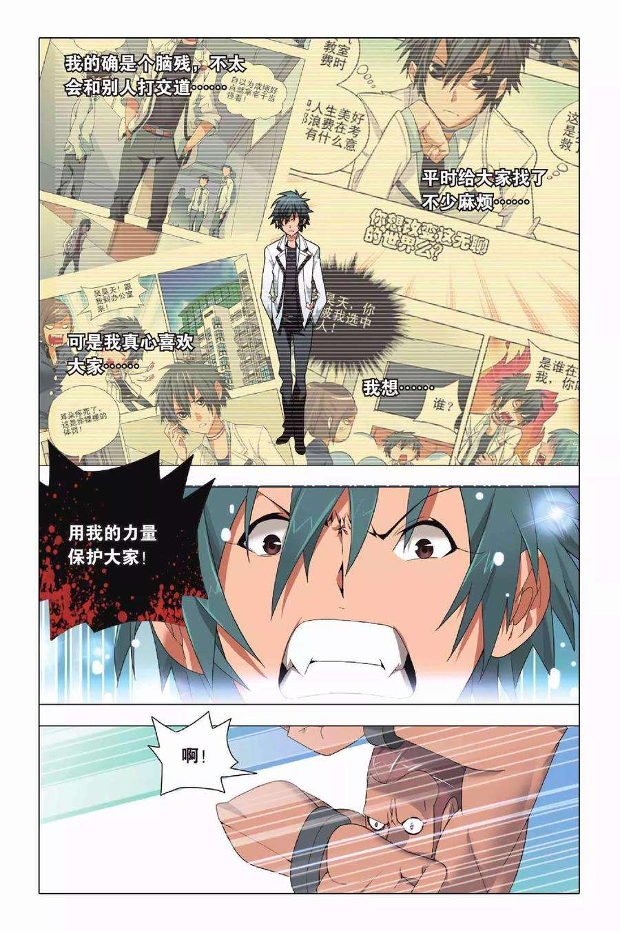 九九八十一6话 有仇必报和滥杀无辜