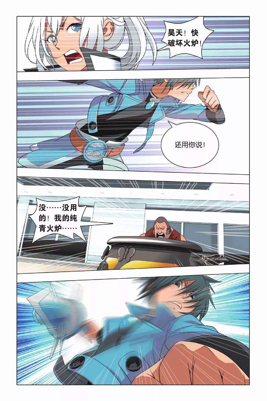 九九八十一6话 有仇必报和滥杀无辜