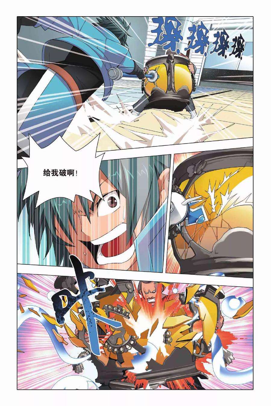 九九八十一6话 有仇必报和滥杀无辜