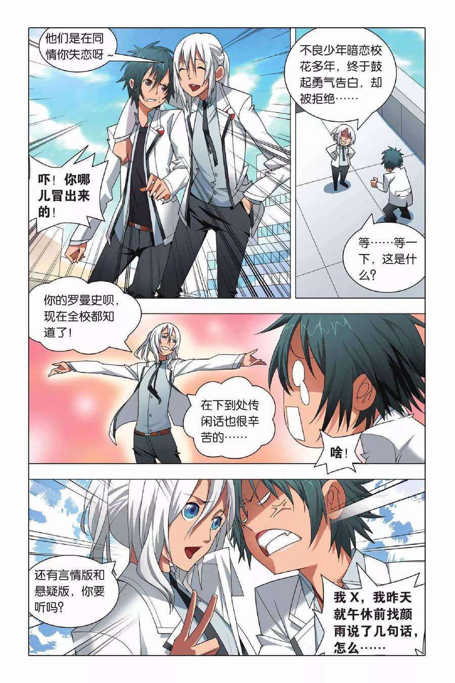 九九八十一6话 有仇必报和滥杀无辜