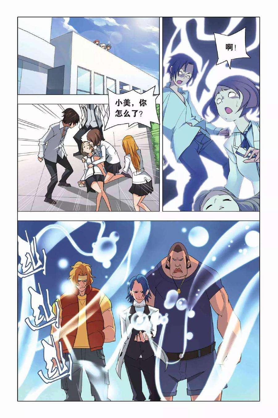 九九八十一6话 有仇必报和滥杀无辜