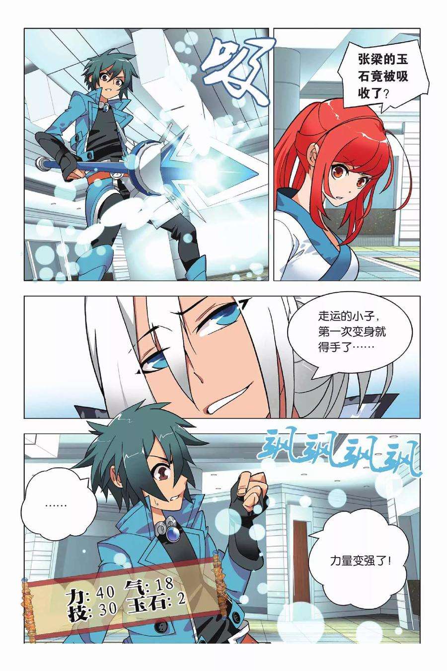 九九八十一7话 岁在甲子和天下大吉