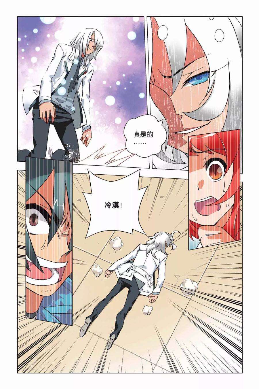 九九八十一7话 岁在甲子和天下大吉