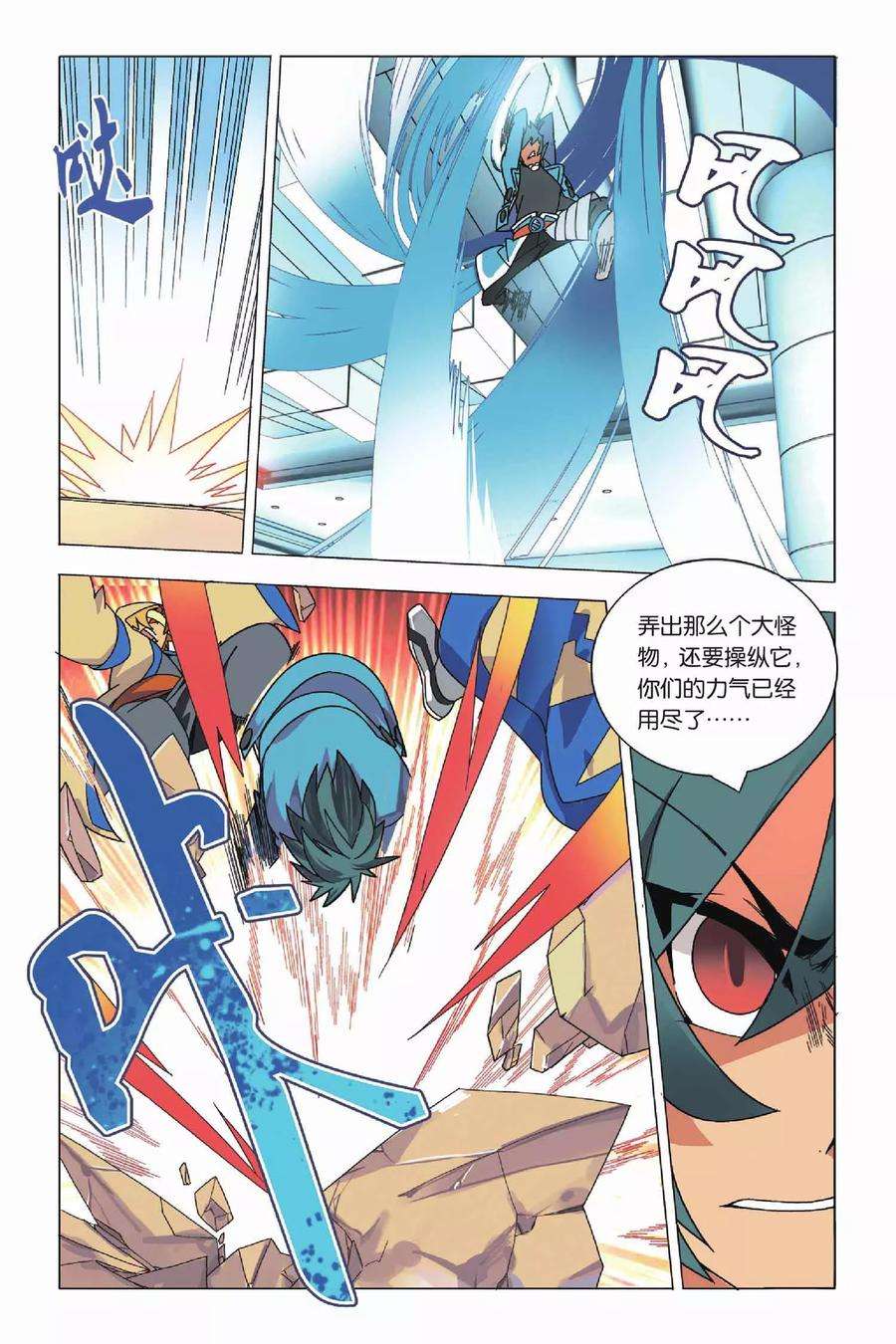 九九八十一7话 岁在甲子和天下大吉