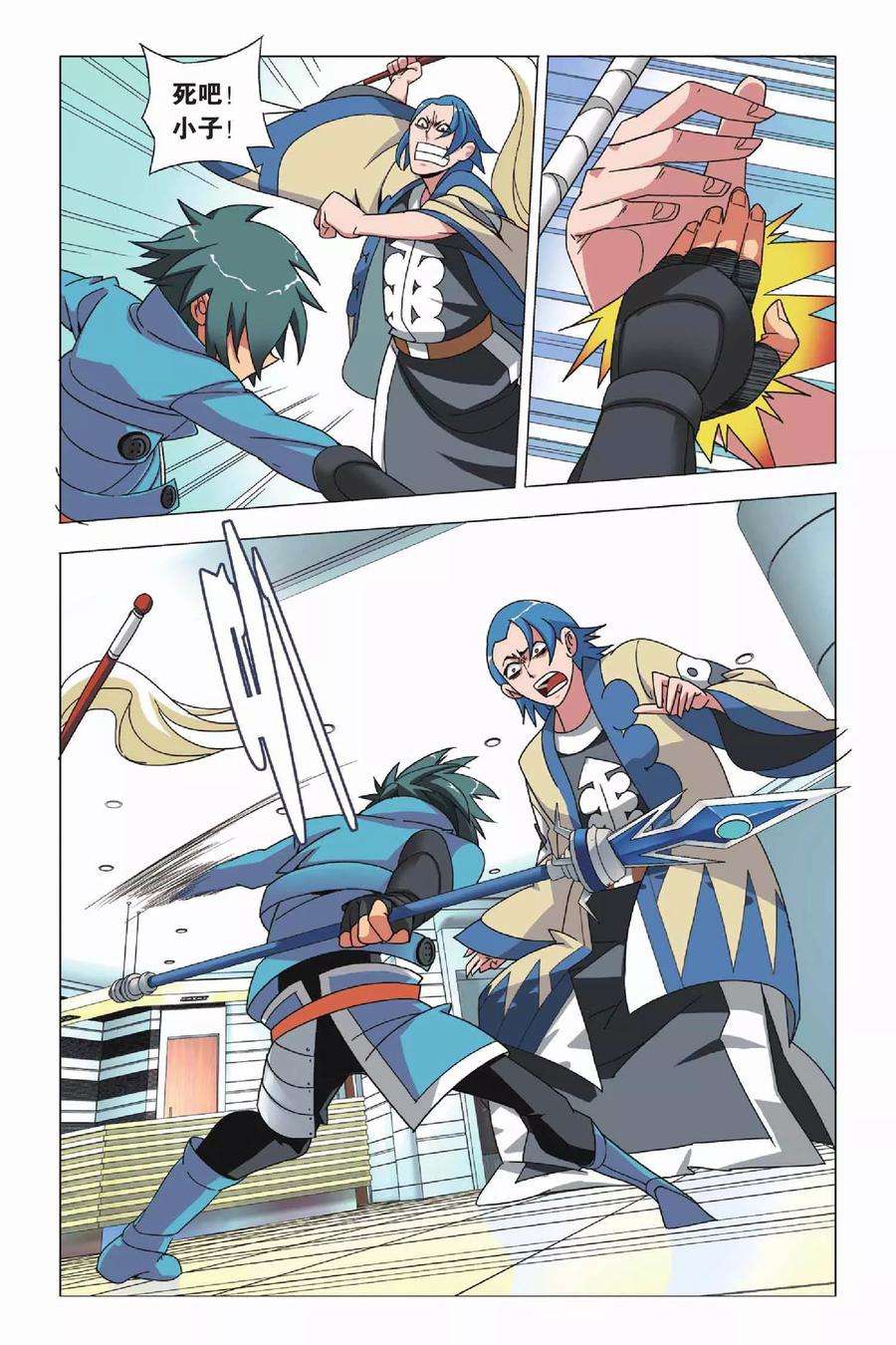 九九八十一7话 岁在甲子和天下大吉