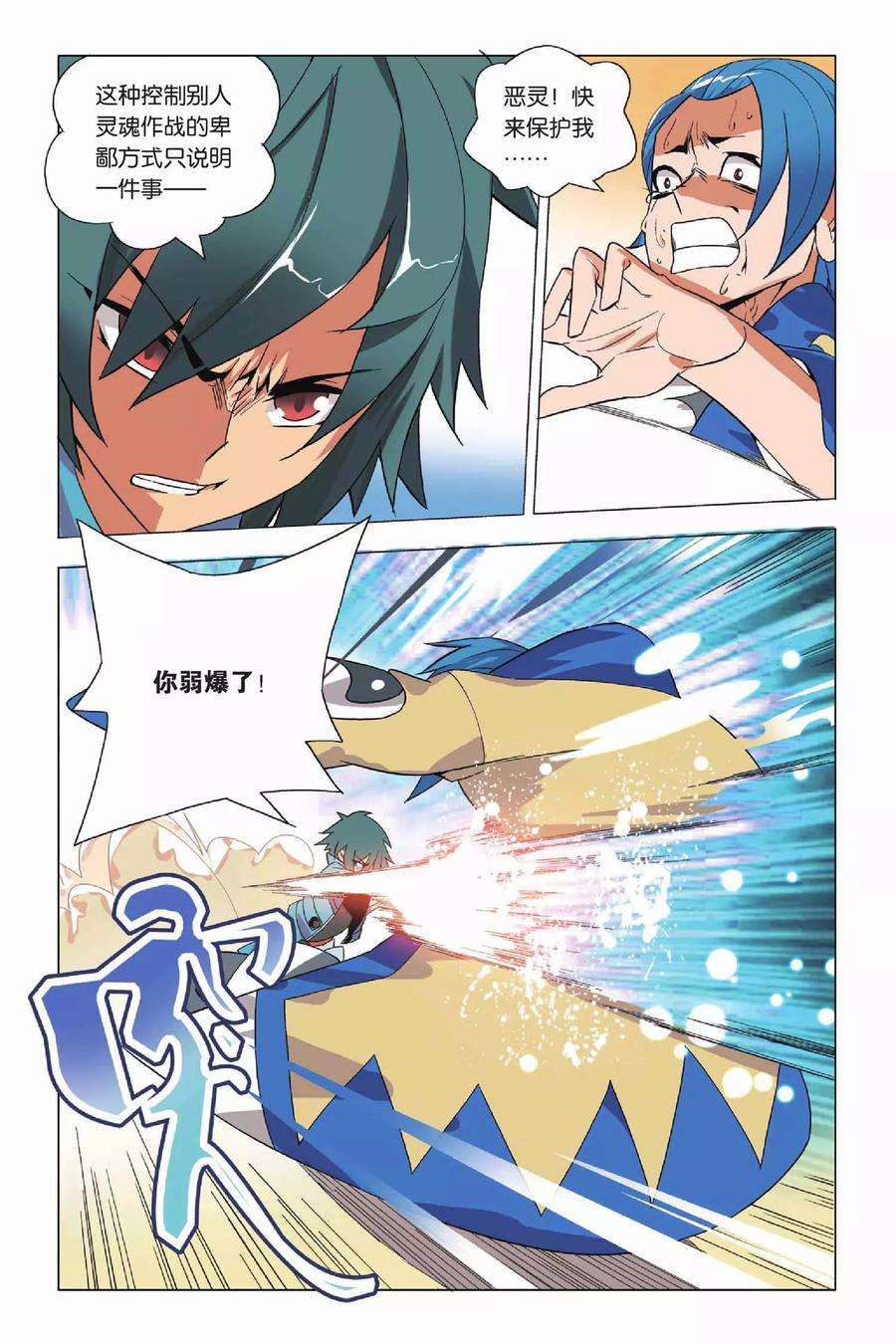 九九八十一7话 岁在甲子和天下大吉