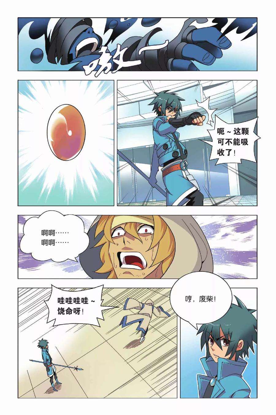 九九八十一7话 岁在甲子和天下大吉