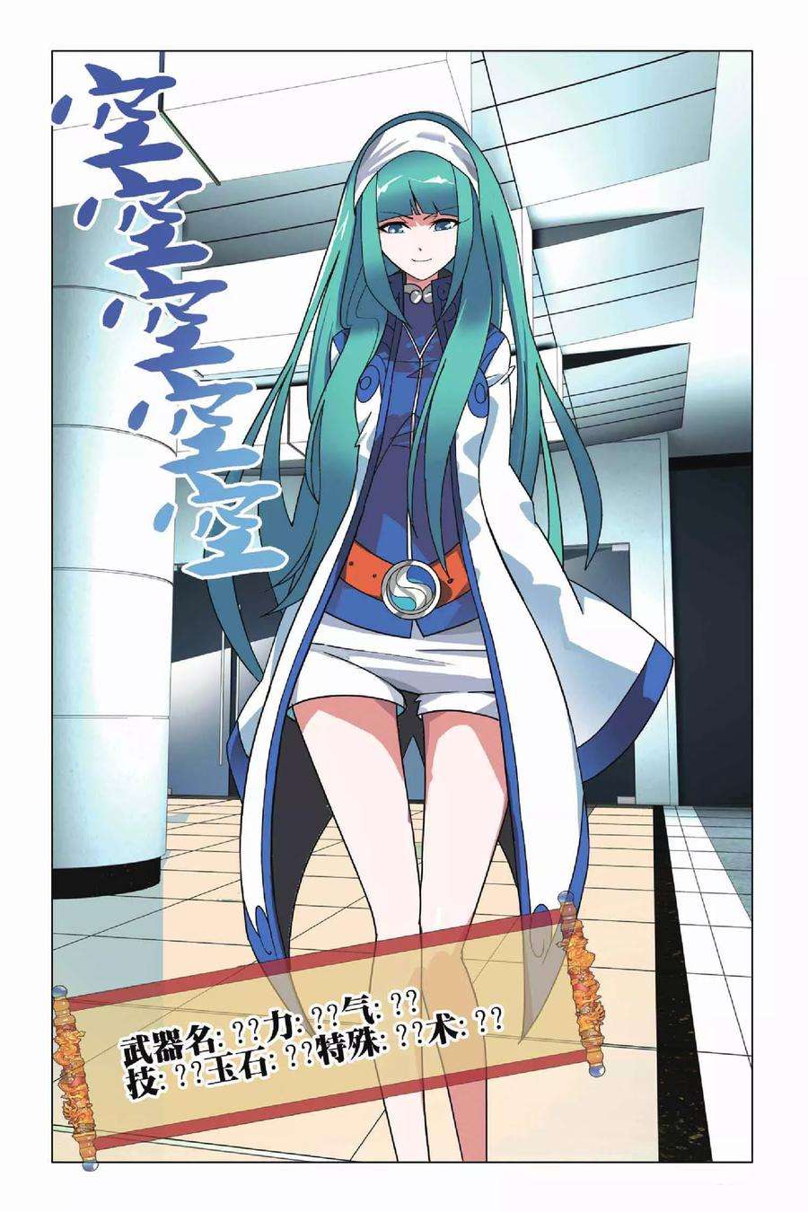 九九八十一7话 岁在甲子和天下大吉