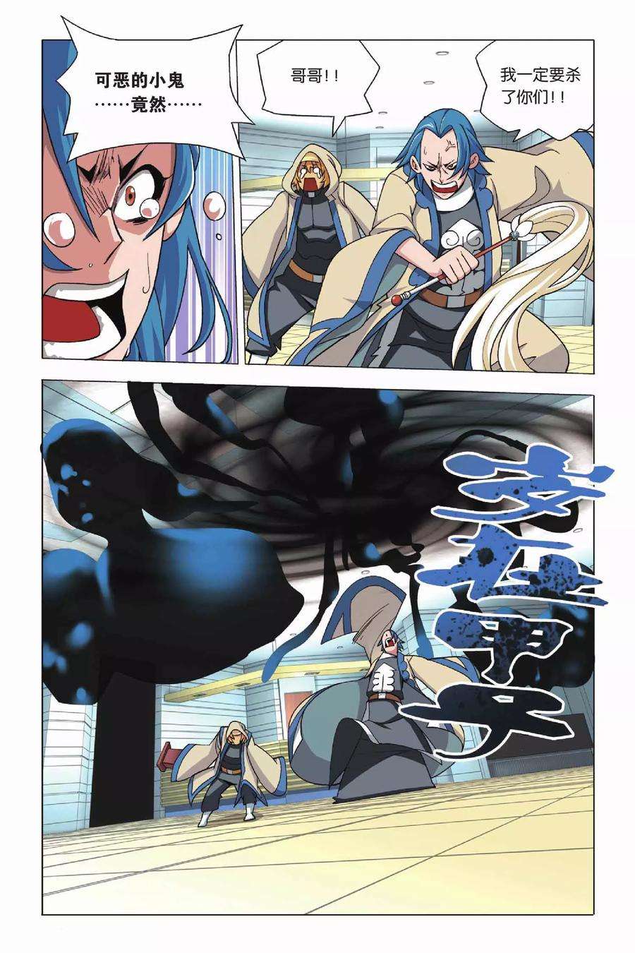 九九八十一7话 岁在甲子和天下大吉