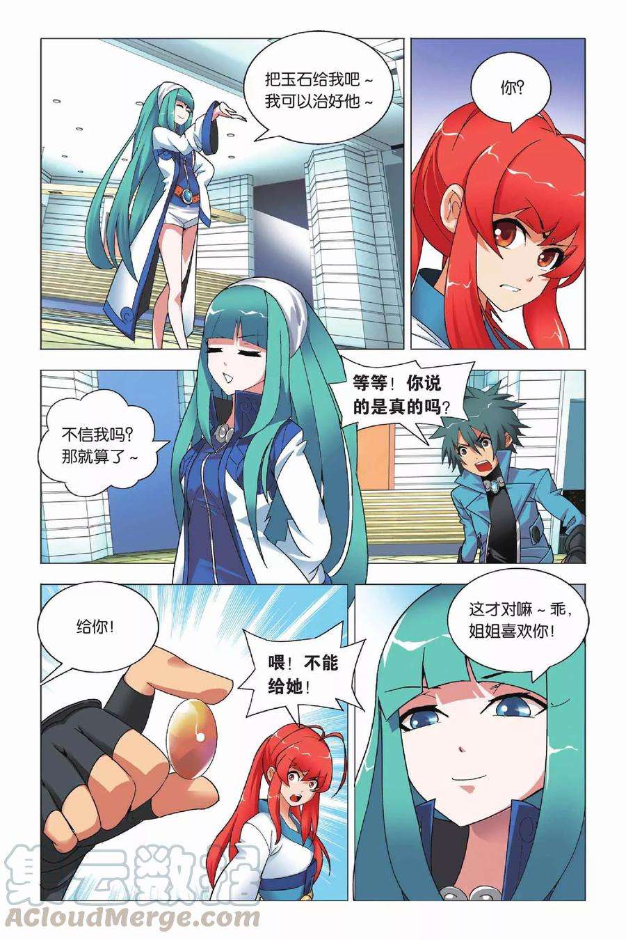 九九八十一7话 岁在甲子和天下大吉