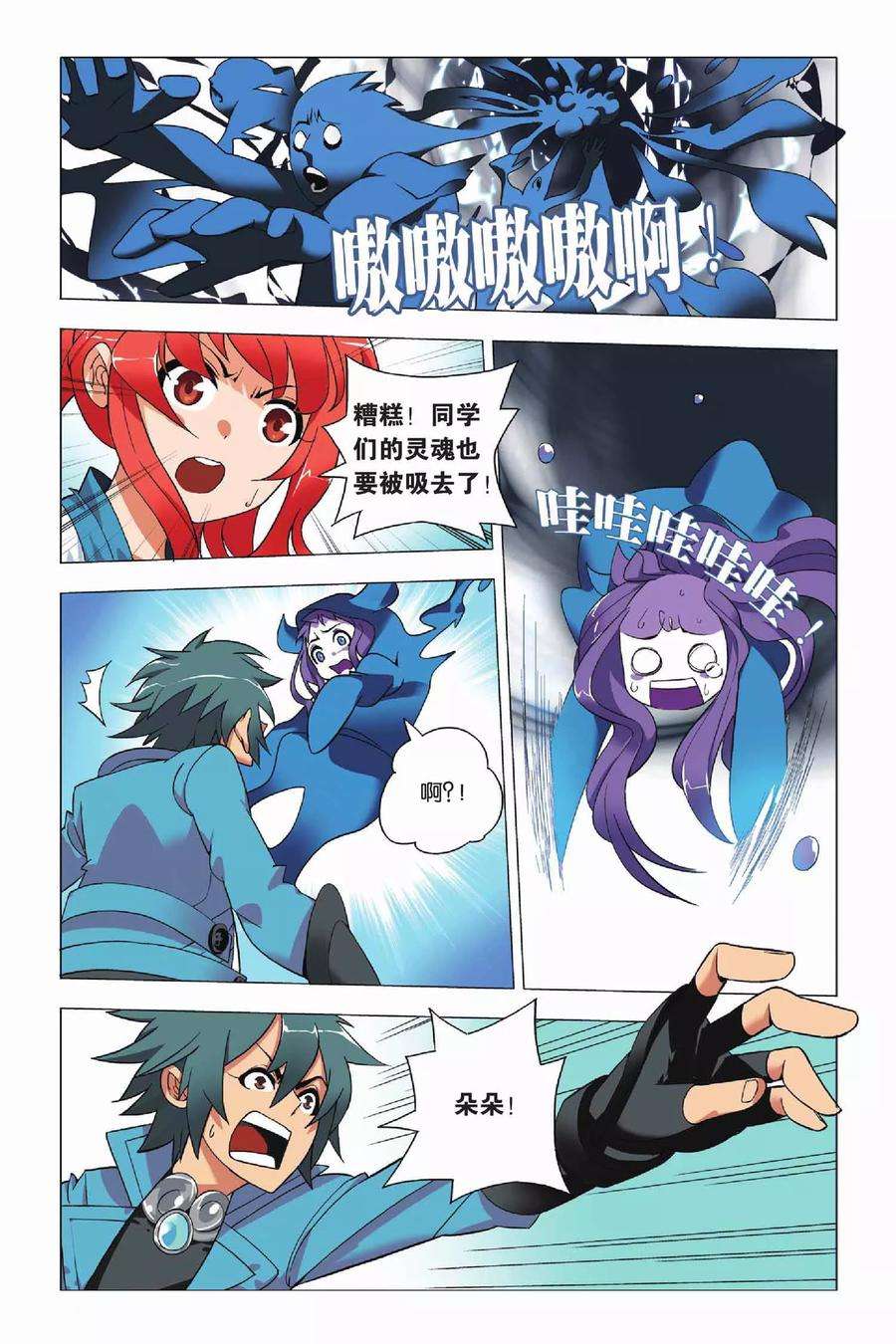 九九八十一7话 岁在甲子和天下大吉