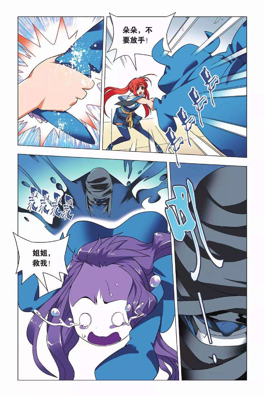 九九八十一7话 岁在甲子和天下大吉