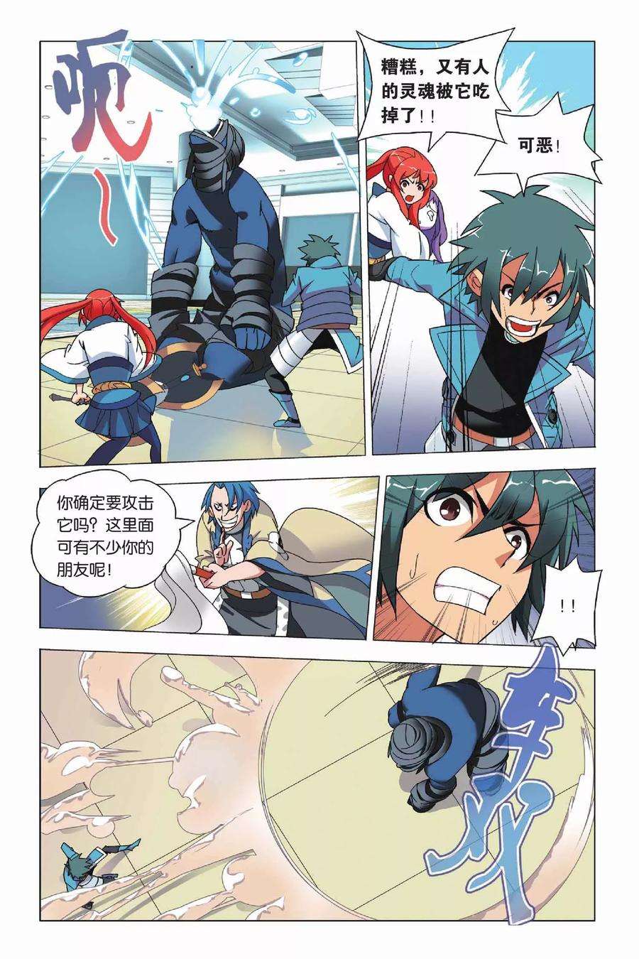 九九八十一7话 岁在甲子和天下大吉