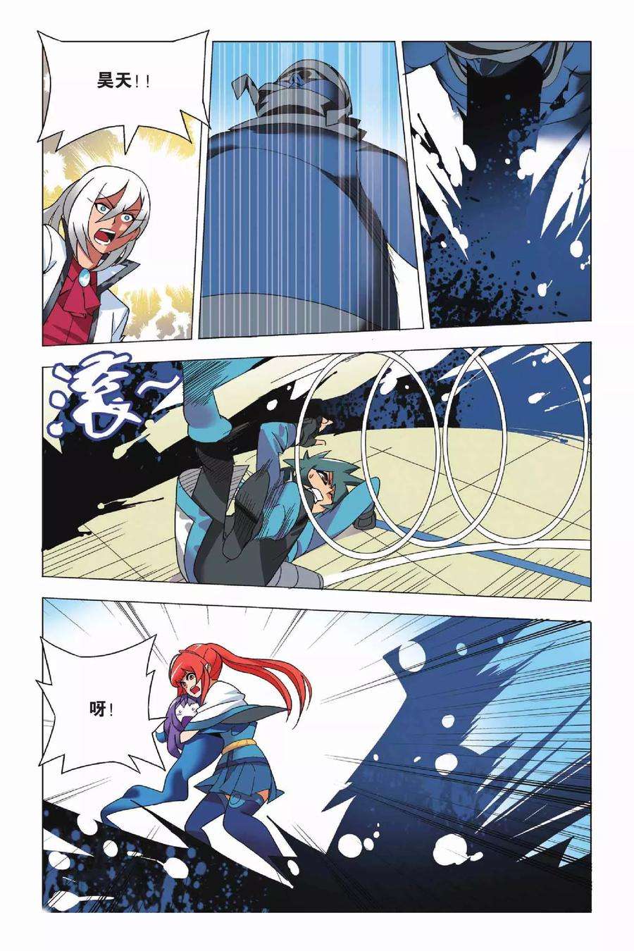 九九八十一7话 岁在甲子和天下大吉