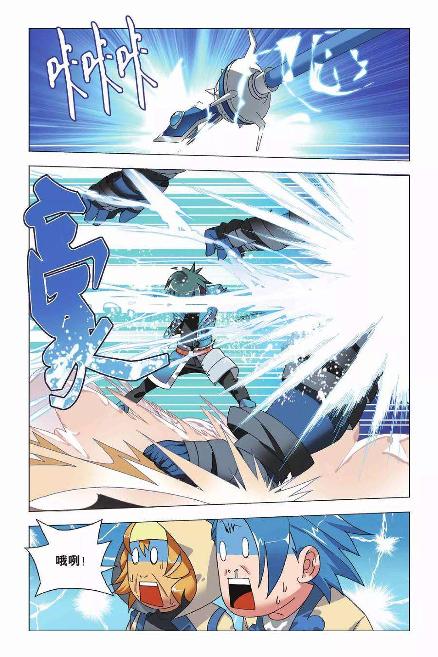 九九八十一7话 岁在甲子和天下大吉