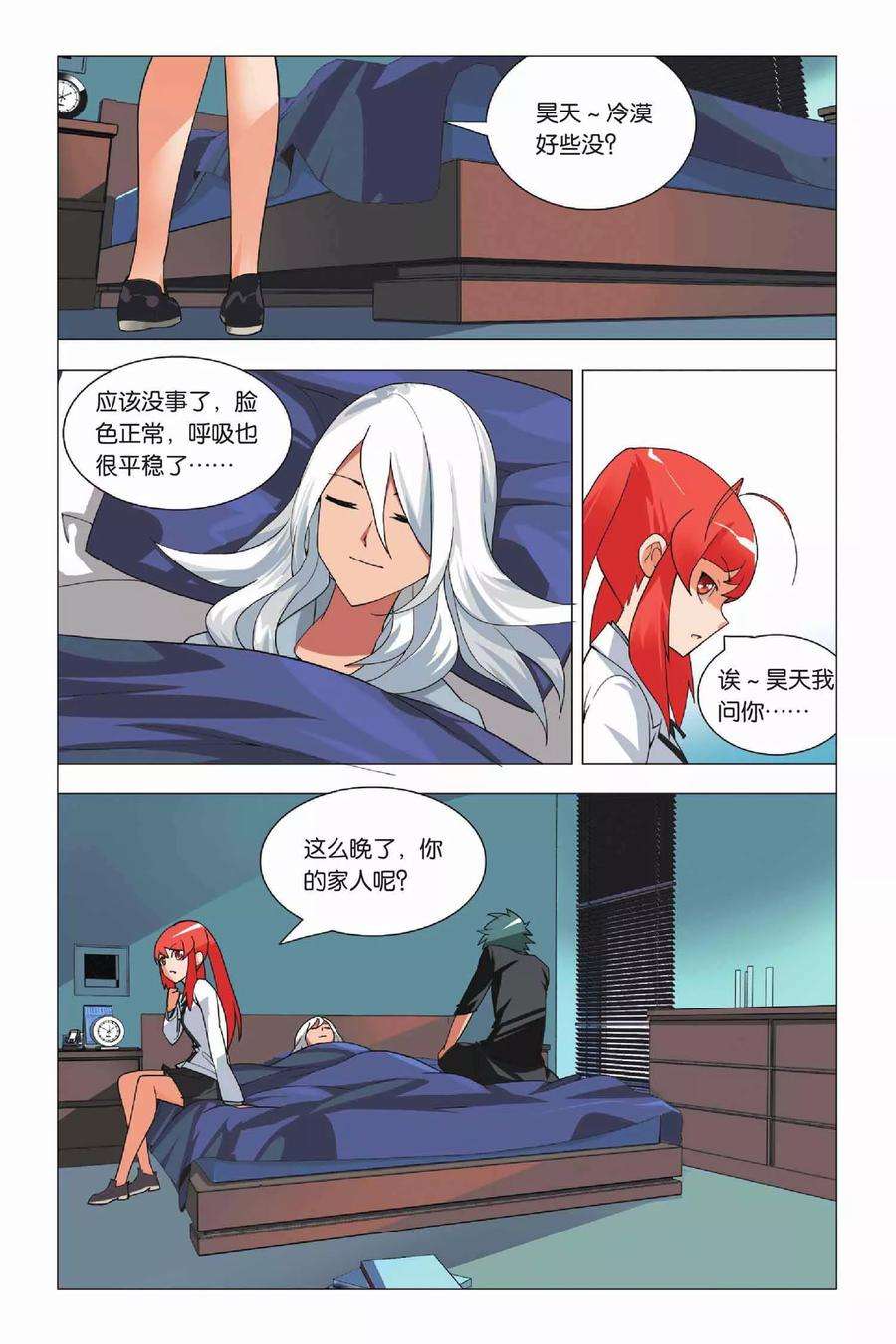 九九八十一8话 英雄和尴尬