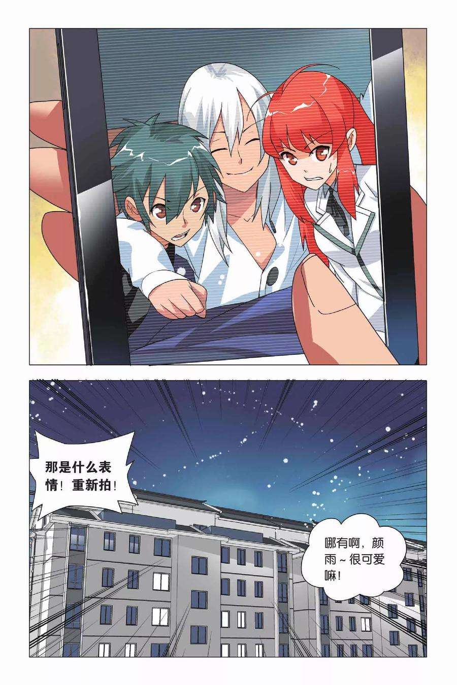 九九八十一8话 英雄和尴尬