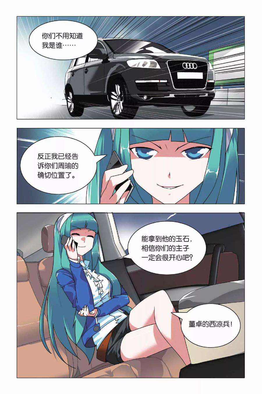 九九八十一8话 英雄和尴尬